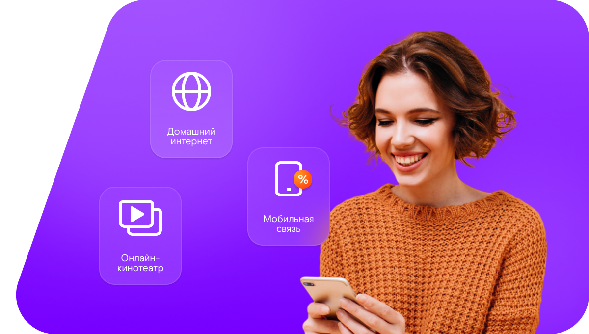 Промо-тарифы Ростелеком в деревня Витебск (Новосибирская область)